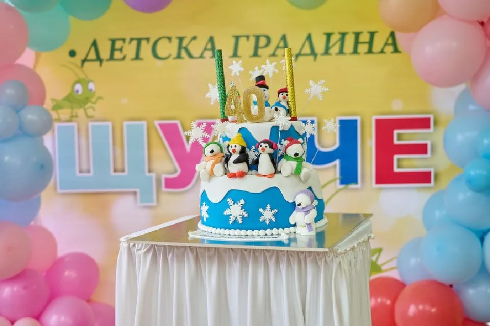 40 години ДГ„Щурче“