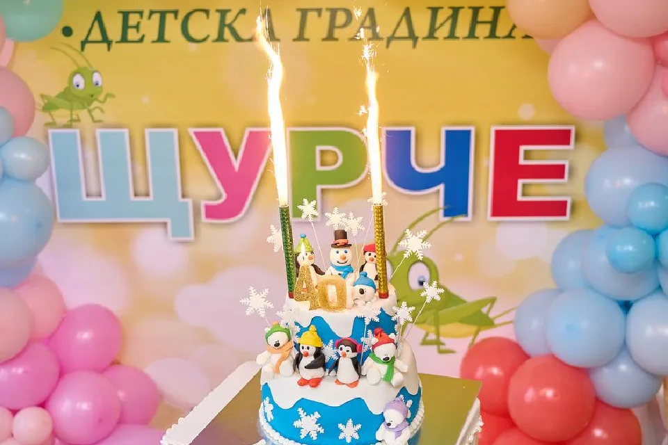 40 години ДГ„Щурче“